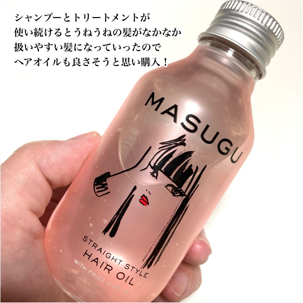 MASUGU ヘアオイル/STYLEE/ヘアオイルを使ったクチコミ(3枚目)