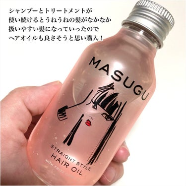 MASUGU ヘアオイル/STYLEE/ヘアオイルを使ったクチコミ（3枚目）