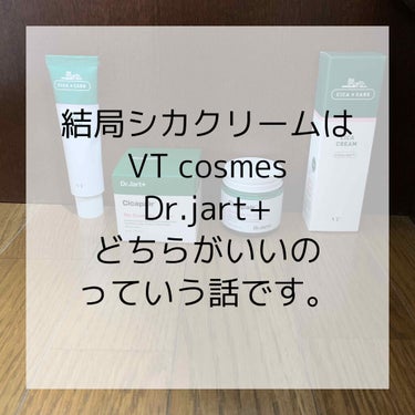 CICA クリーム/VT/フェイスクリームを使ったクチコミ（1枚目）