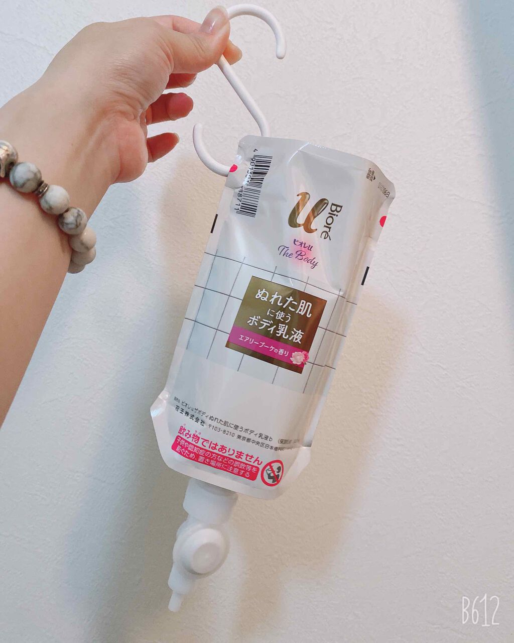 ザ ボディ ぬれた肌に使うボディ乳液 エアリーブーケの香り/ビオレu/ボディミルクを使ったクチコミ（1枚目）
