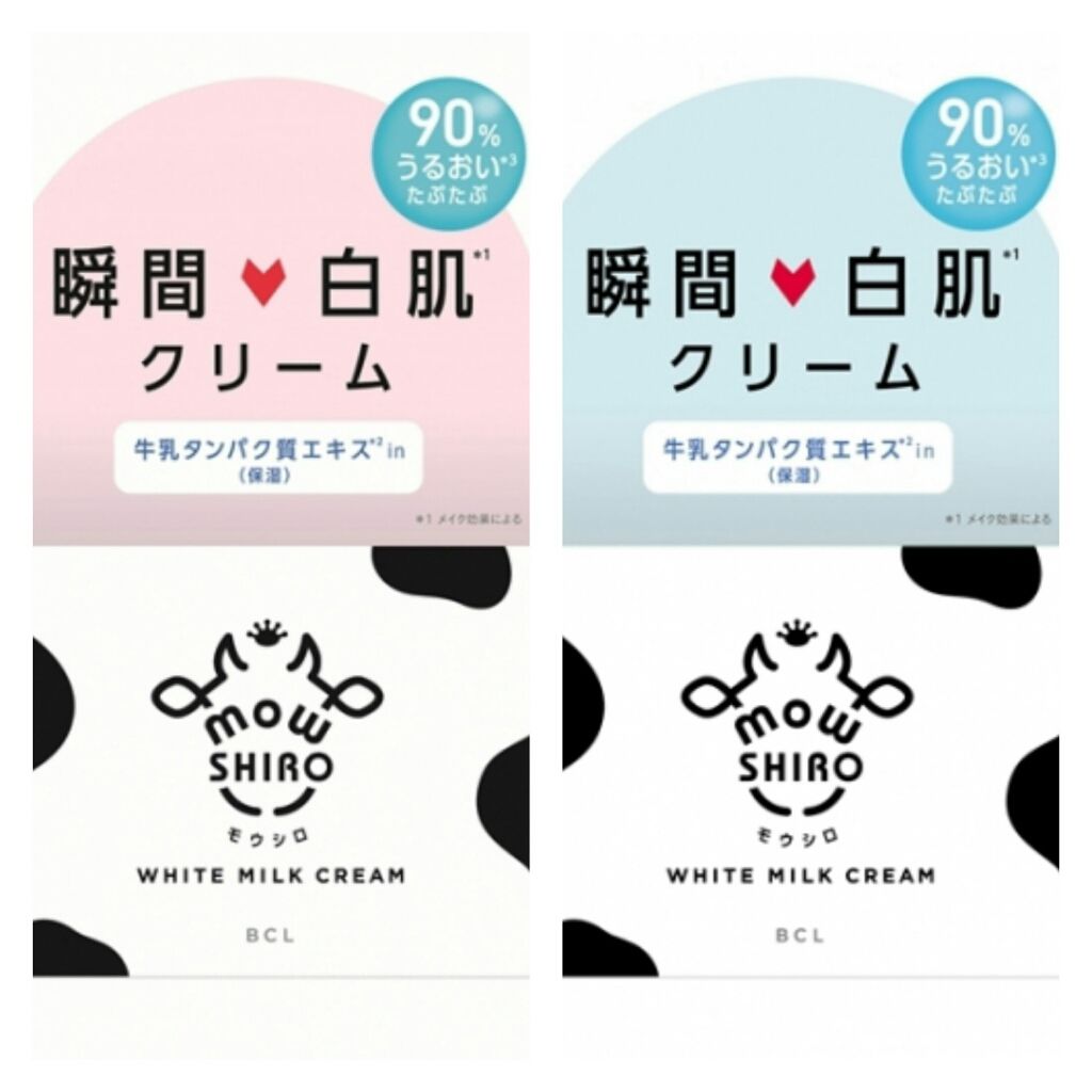 トーンアップクリーム　ミルクホワイト/モウシロ/化粧下地を使ったクチコミ（2枚目）