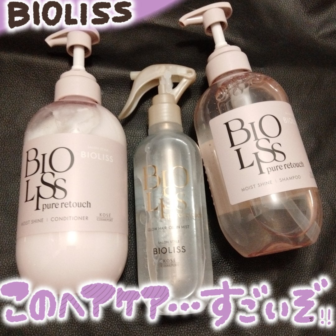 SS ビオリス ピュアレタッチ グロウヘア オイルインミスト/SSビオリス/アウトバストリートメントを使ったクチコミ(1枚目)