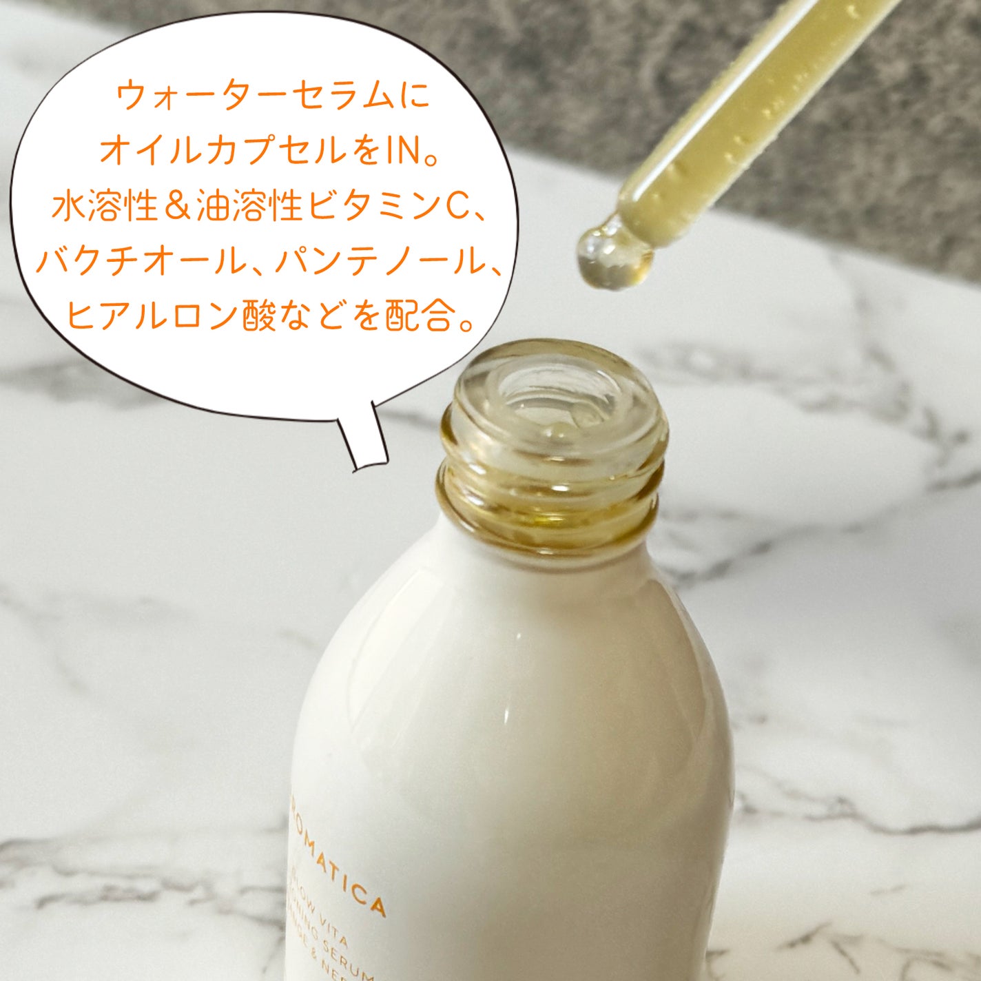 グロービタCトーニングセラム/AROMATICA/美容液を使ったクチコミ(2枚目)