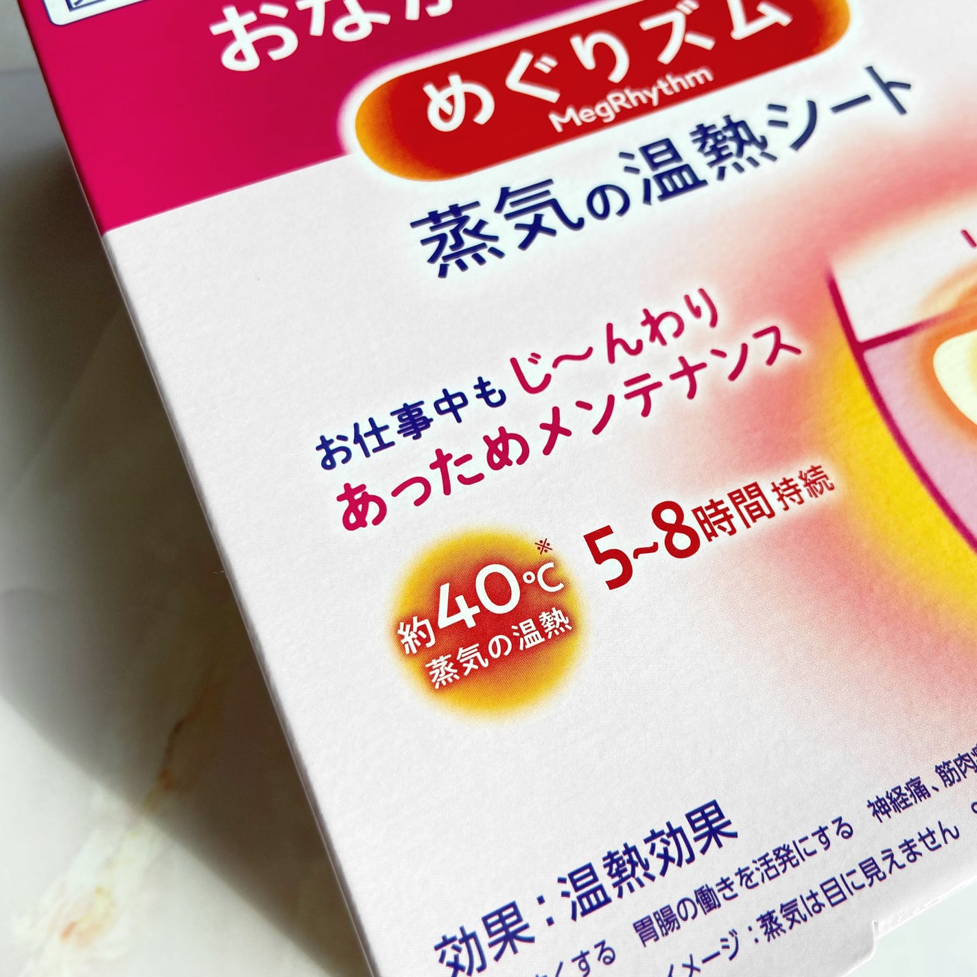 蒸気の温熱シート 下着の内側面に貼るタイプ/めぐりズム/その他を使ったクチコミ(5枚目)