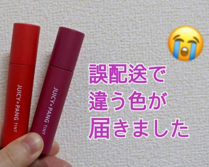 アピュー ジューシーパン ティント/A’pieu/リップティントを使ったクチコミ(1枚目)