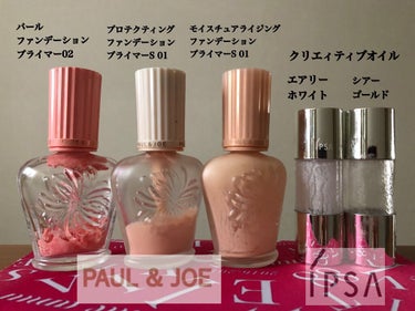 パール ファンデーション プライマー/PAUL & JOE BEAUTE/化粧下地を使ったクチコミ（1枚目）