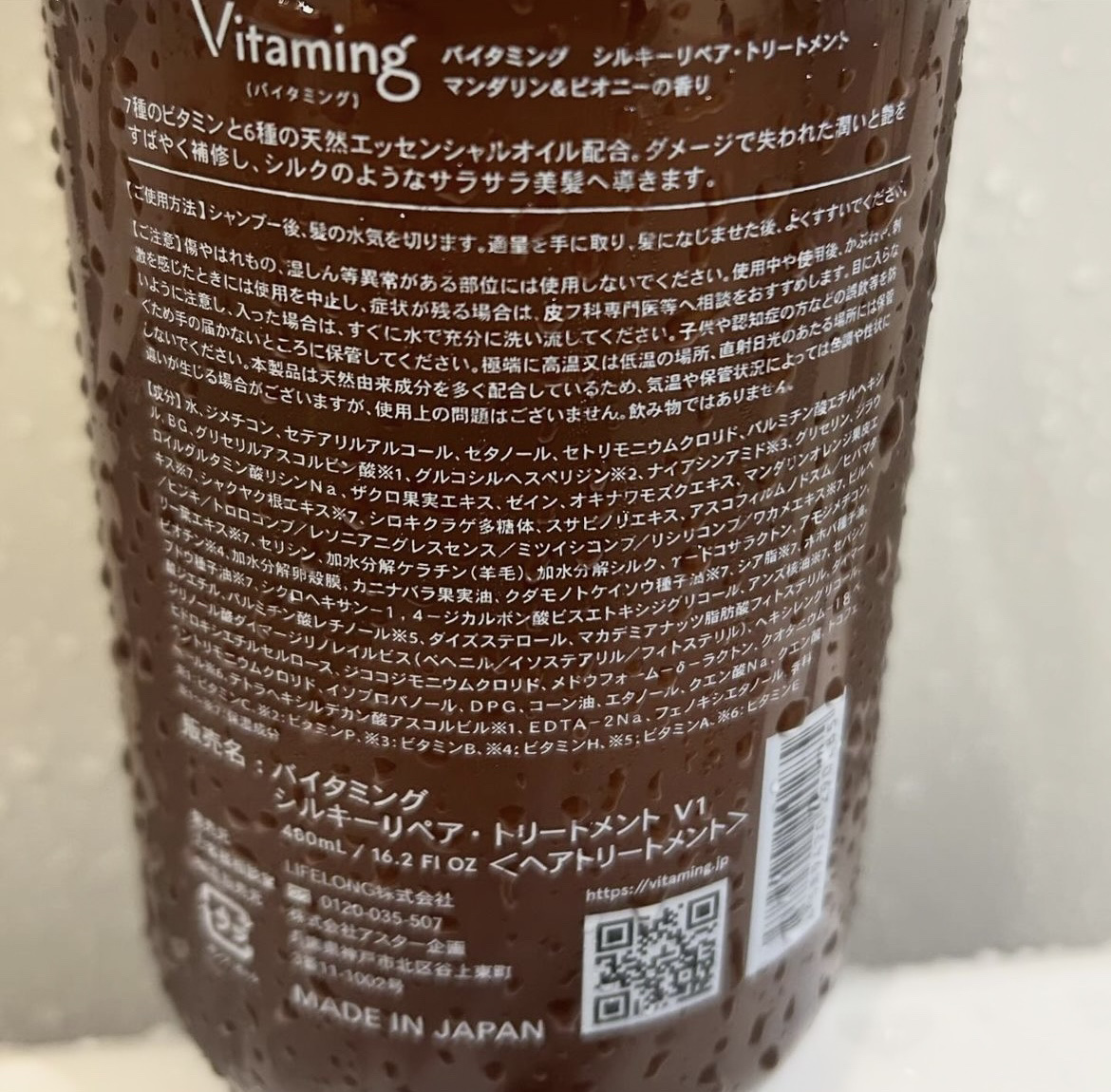 シルキーリペアシャンプー/トリートメント(マンダリン＆ピオニーの香り)/Vitaming/市販シャンプーを使ったクチコミ（3枚目）