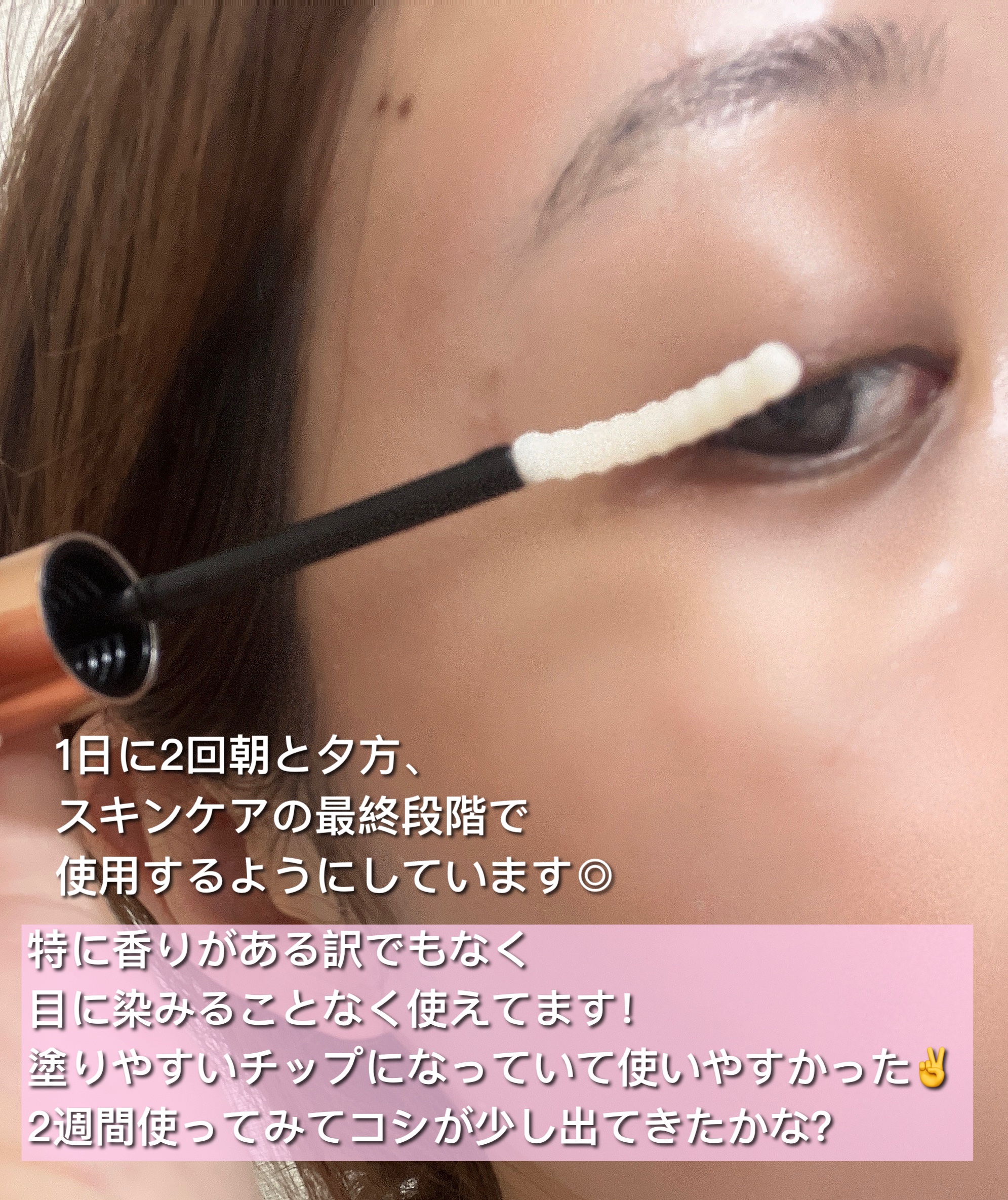 ミラクルアイラッシュアンプル/deartique/まつげ美容液を使ったクチコミ（3枚目）