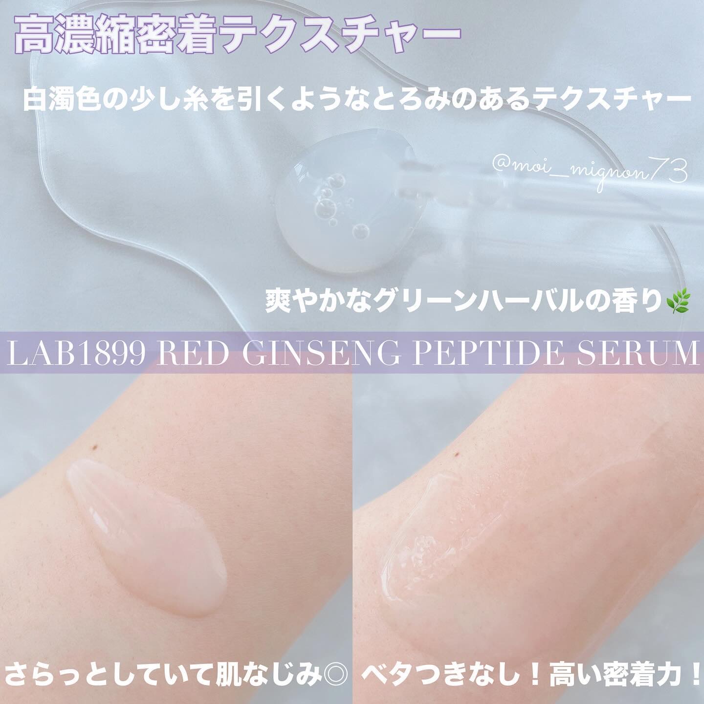 LAB 1899 RED GINSENG ペプチドセラム/LAB 1899/美容液を使ったクチコミ（2枚目）