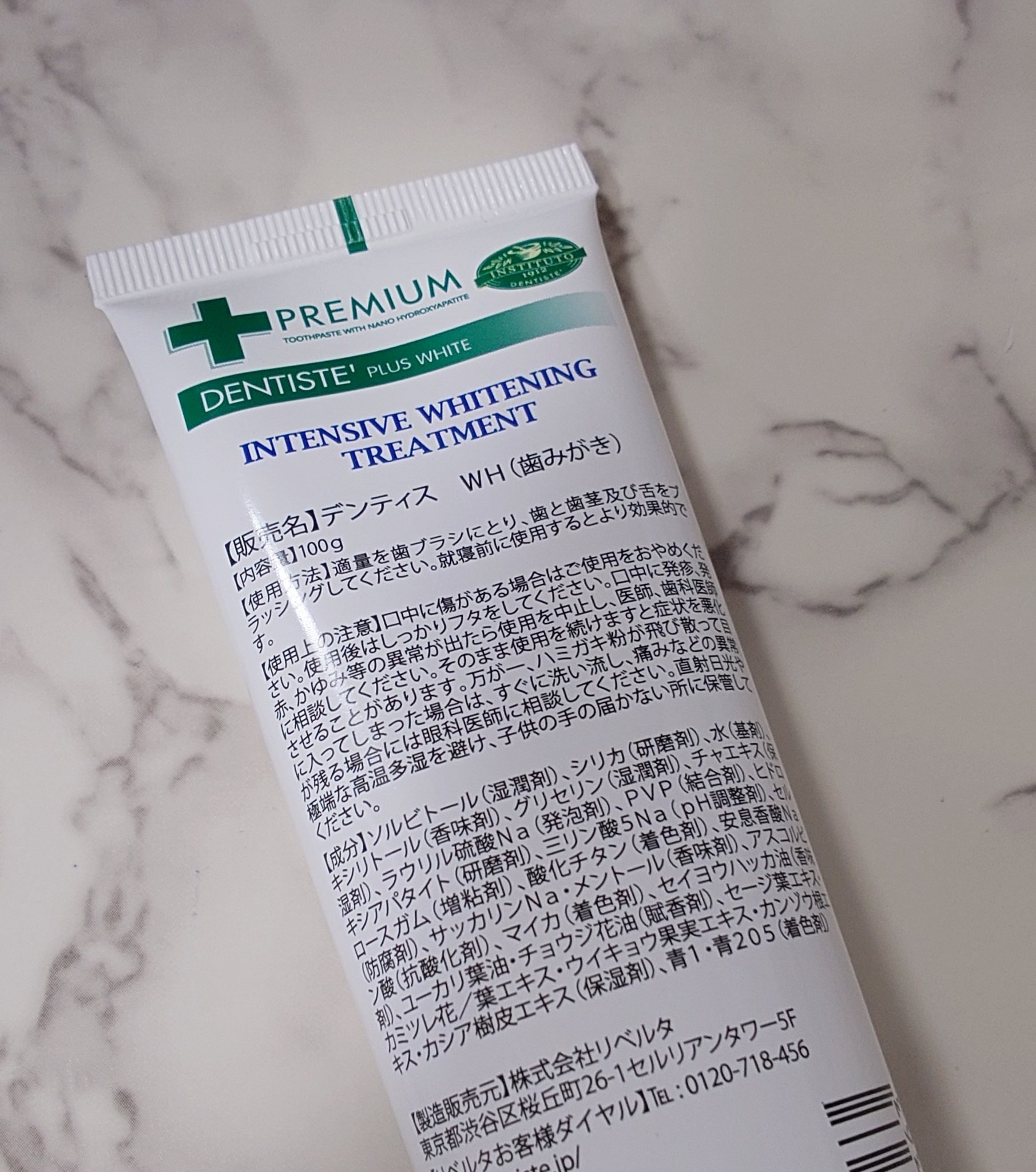 デンティス ホワイトニング チューブタイプ/デンティス/歯磨き粉を使ったクチコミ（3枚目）