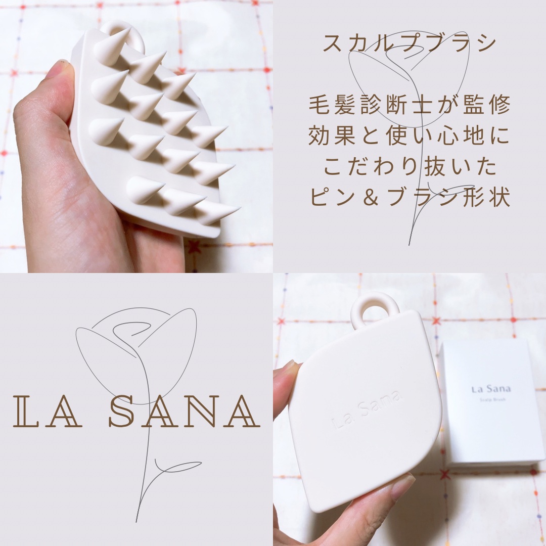 スカルプブラシ/ラサーナ/スカルプブラシを使ったクチコミ（1枚目）