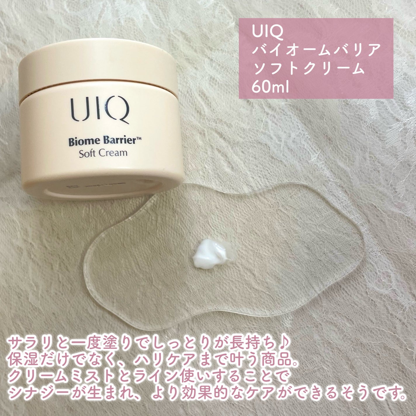 バイオームバリア ソフトクリーム/UIQ/フェイスクリームを使ったクチコミ(4枚目)