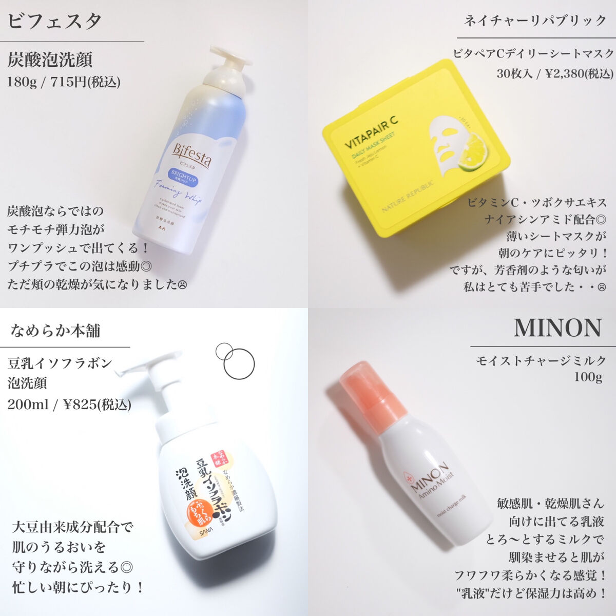 泡洗顔 NC/なめらか本舗/泡洗顔を使ったクチコミ（2枚目）