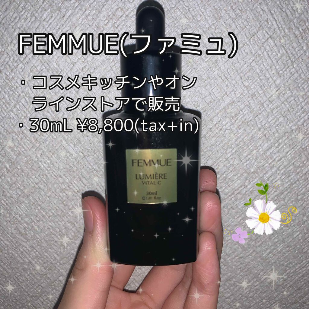 ルミエール ヴァイタルC/FEMMUE/ブースター・導入液を使ったクチコミ（2枚目）