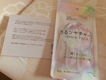 ザビューティ うるツヤチャージヘアパック/エッセンシャル/ヘアマスク・ヘアパックを使ったクチコミ(1枚目)