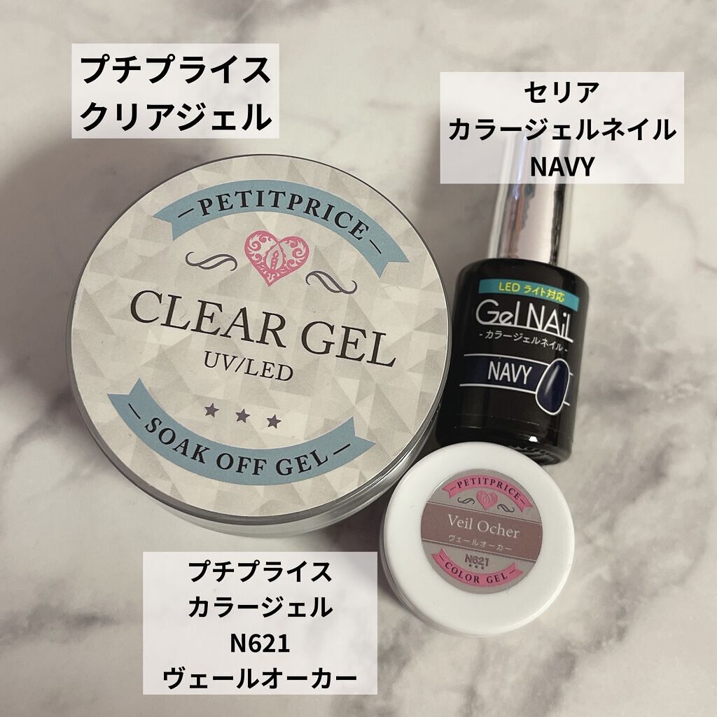 ジェルネイル（ライト対応）/セリア/ジェルネイルを使ったクチコミ（2枚目）