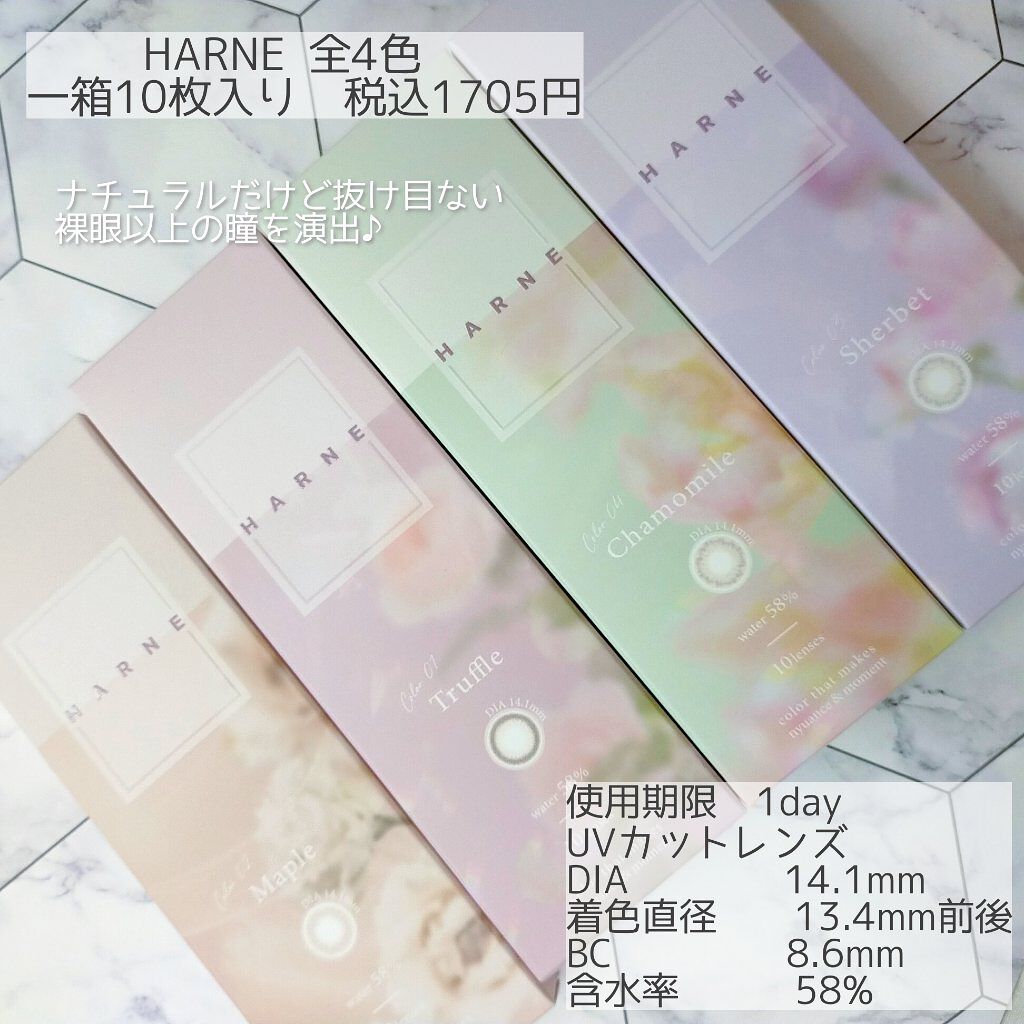 HARNE 1day/HARNE/ワンデー（１DAY）カラコンを使ったクチコミ（2枚目）
