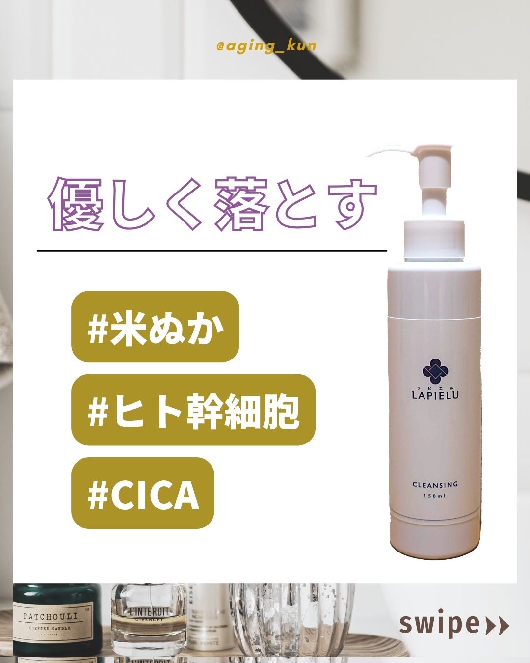 クレンジングオイル/LAPIELU/オイルクレンジングを使ったクチコミ（1枚目）