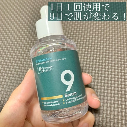 ナインセラム/Dr.Twenty Project/美容液を使ったクチコミ(1枚目)