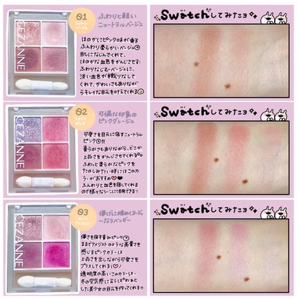 ニュアンスオンアイシャドウ/CEZANNE/アイシャドウパレットを使ったクチコミ(8枚目)