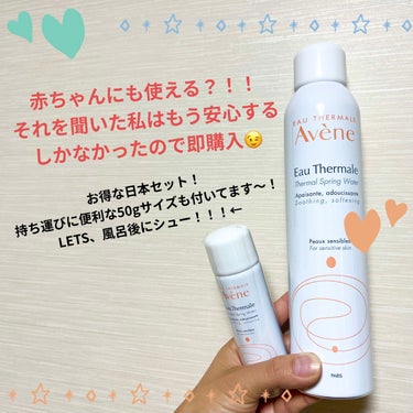 
✴️アベンヌ アベンヌ  ウオーター

50g￥770（税込)
150g￥1,650（税込）
300g￥2,420（税込）

お久しぶりでございます……
なーさんです◎

絶賛生理中で肌が荒れまくりで