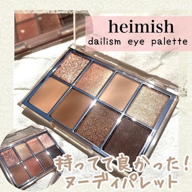 デイリズムアイパレット #Nudie Rose/heimish/アイシャドウパレットを使ったクチコミ（1枚目）