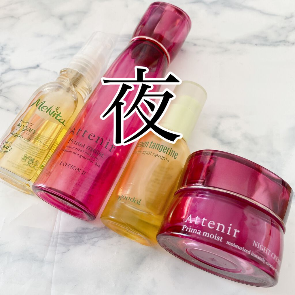 プリマモイスト ローションII/アテニア/化粧水を使ったクチコミ(3枚目)