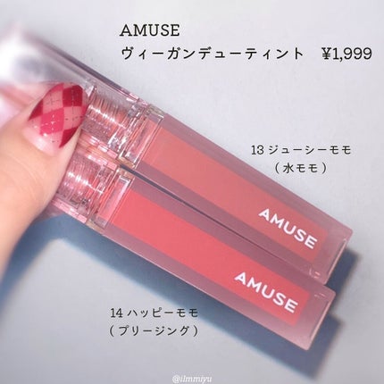 デューティント/AMUSE/リップティントを使ったクチコミ(7枚目)