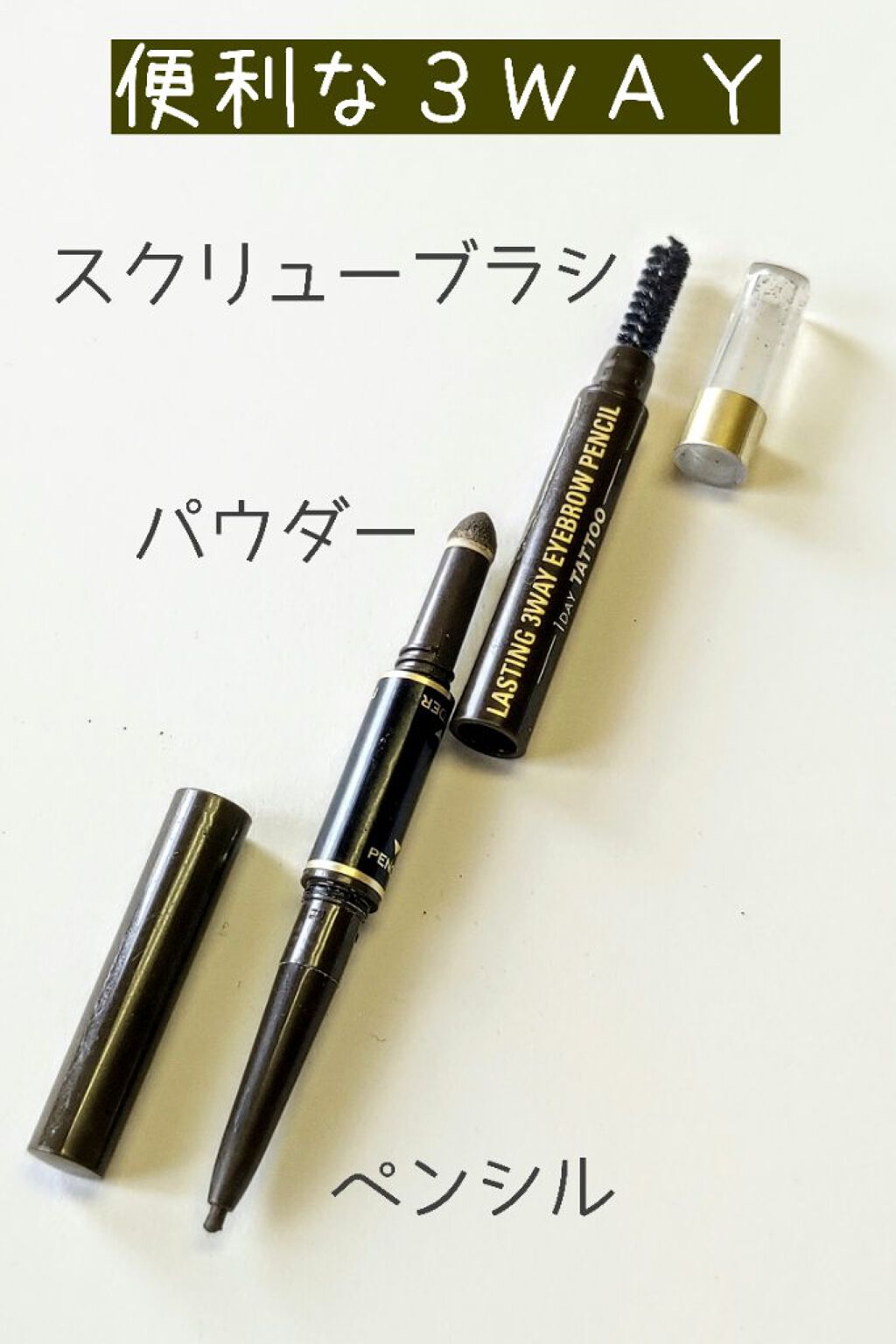 ラスティングスリーウェイアイブロウ ペンシル(旧)/K-パレット/パウダーアイブロウを使ったクチコミ（2枚目）