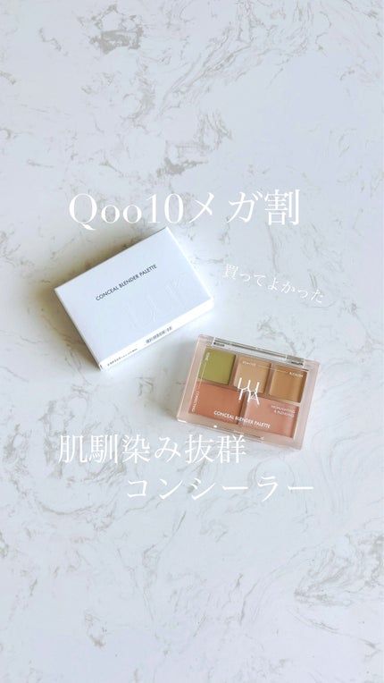 コンシールブレンダーパレット/LUNA/パレットコンシーラーを使ったクチコミ(1枚目)