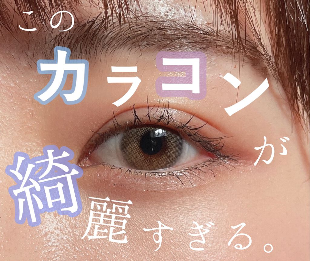エイリンシリーズ/LENSSIS/カラーコンタクトレンズを使ったクチコミ(1枚目)