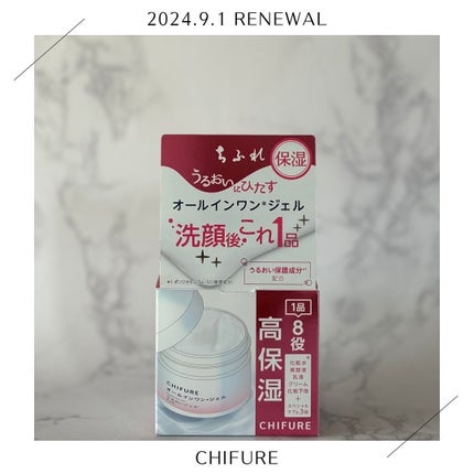 うるおい ジェル N/ちふれ/オールインワン化粧品を使ったクチコミ(1枚目)