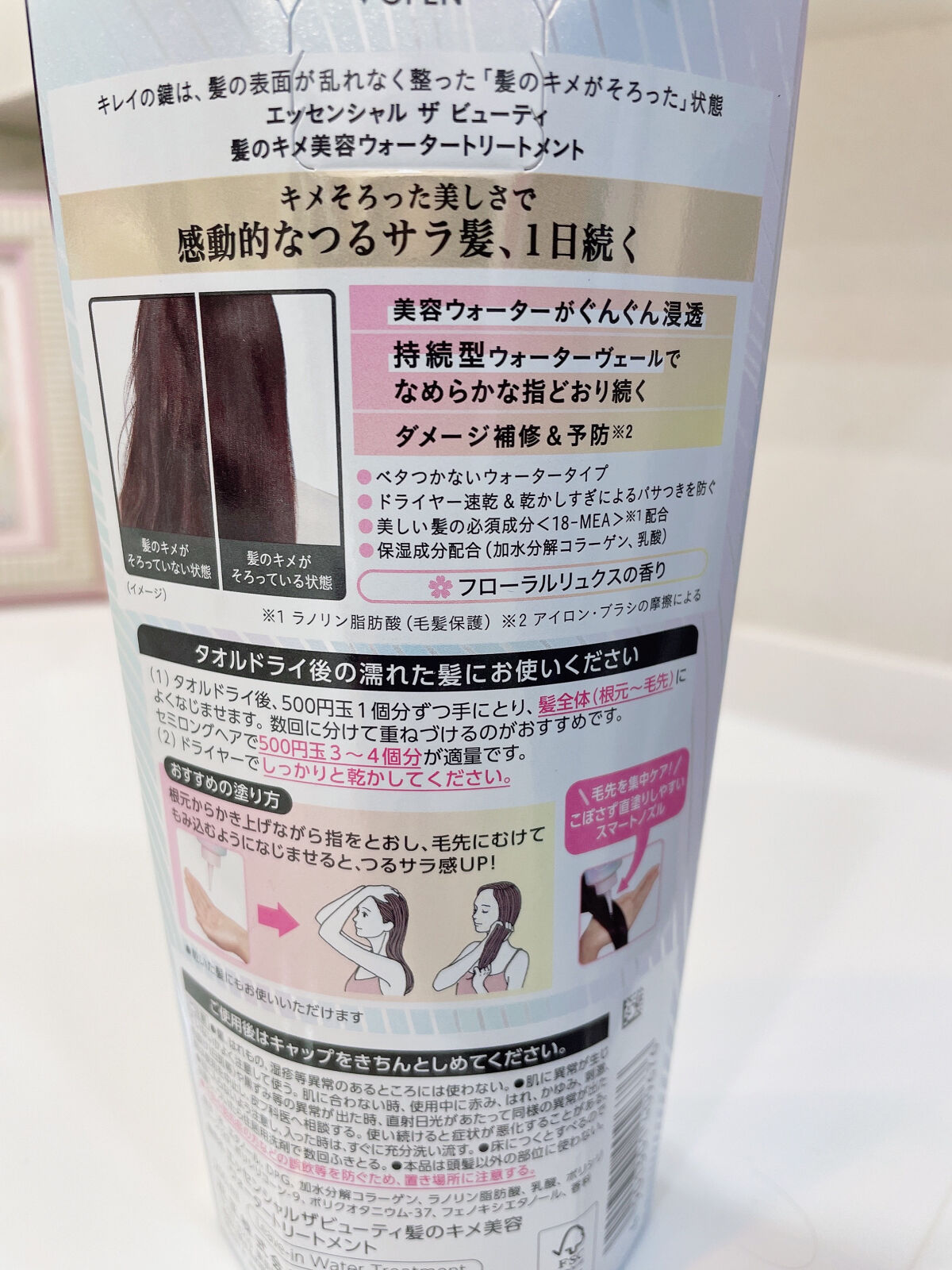 エッセンシャル プレミアム ウォータートリートメント EXスムース/エッセンシャル/アウトバストリートメントを使ったクチコミ（2枚目）