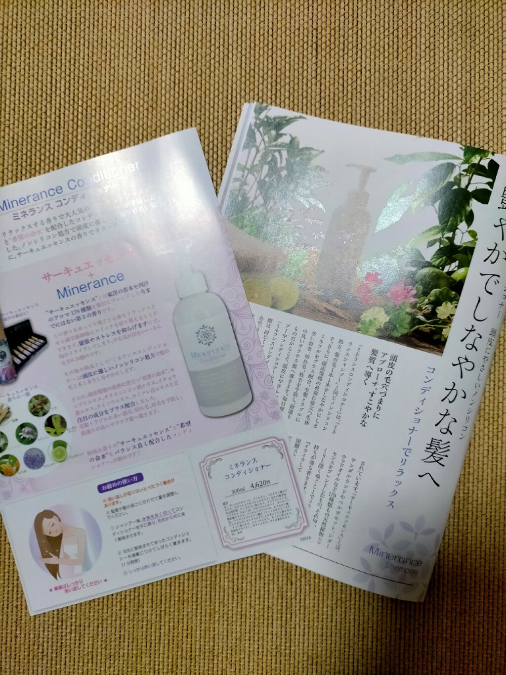 コンディショナー/ミネランス/コンディショナー単品を使ったクチコミ（3枚目）