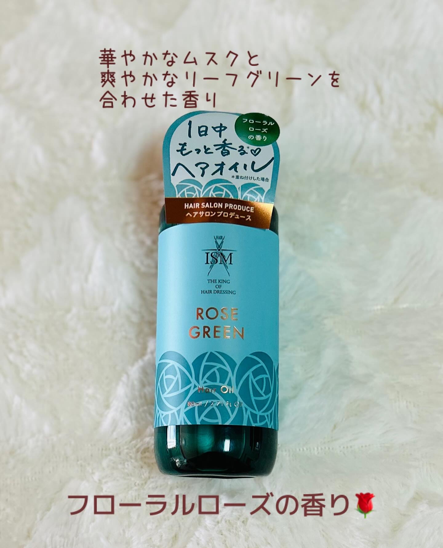 ISM ヘアオイル/ISM/ヘアオイルを使ったクチコミ（2枚目）