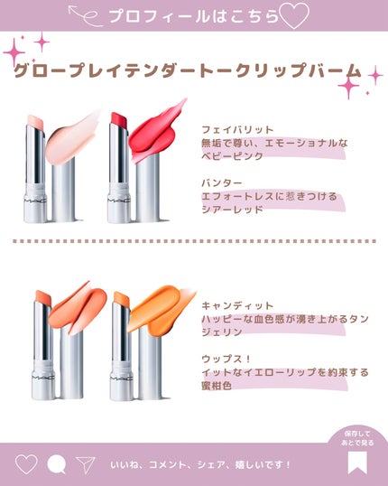 あいか on LIPS 「こんにちはいつもご訪問ありがとうございます🤍M·A·Cの新作&..」(7枚目)