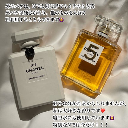 シャネル N°5 オードゥ パルファム (ヴァポリザター)/CHANEL/香水(レディース)を使ったクチコミ(6枚目)