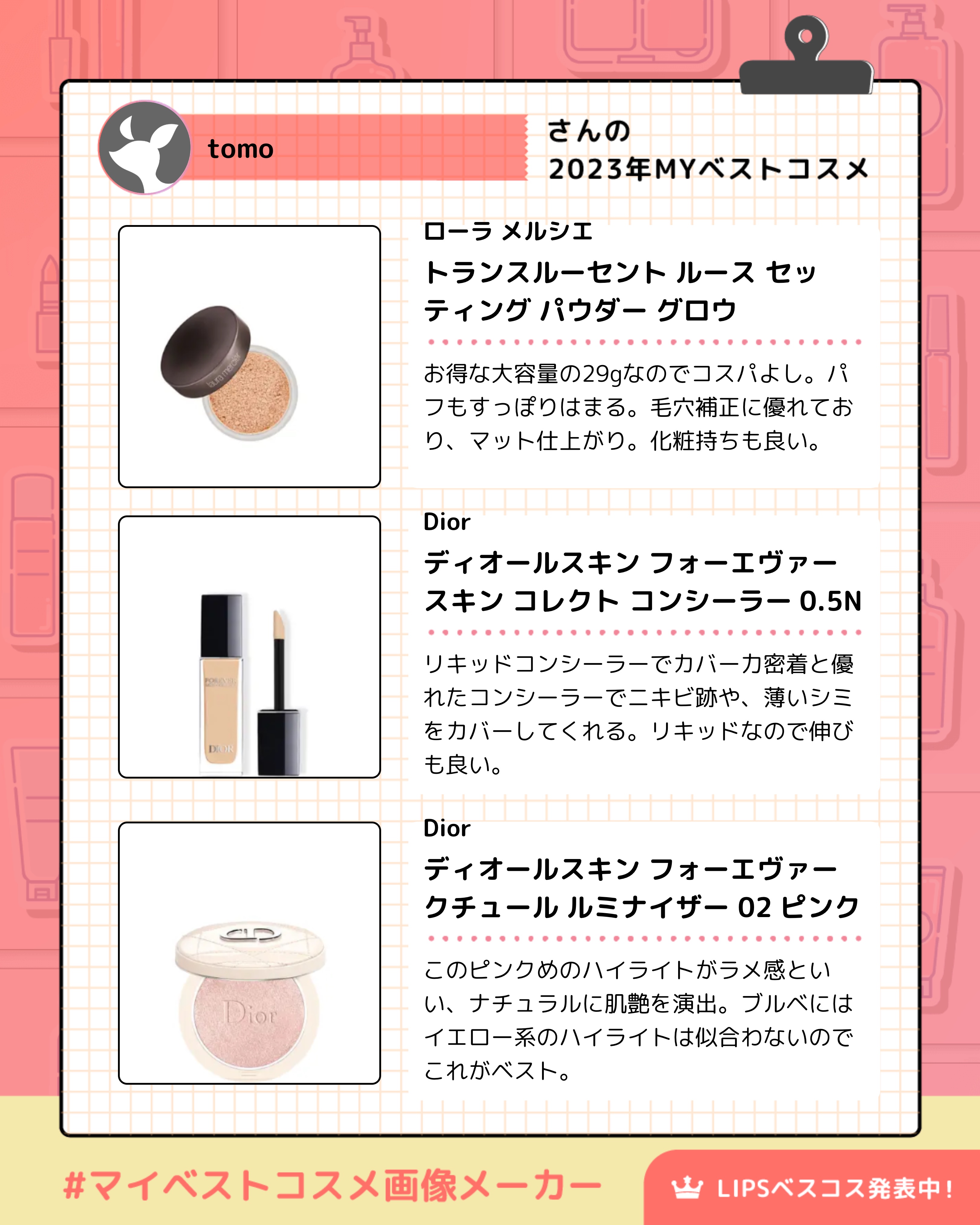 【旧】スノー メイクアップ ベース UV35 SPF35／PA+++/Dior/化粧下地を使ったクチコミ（3枚目）