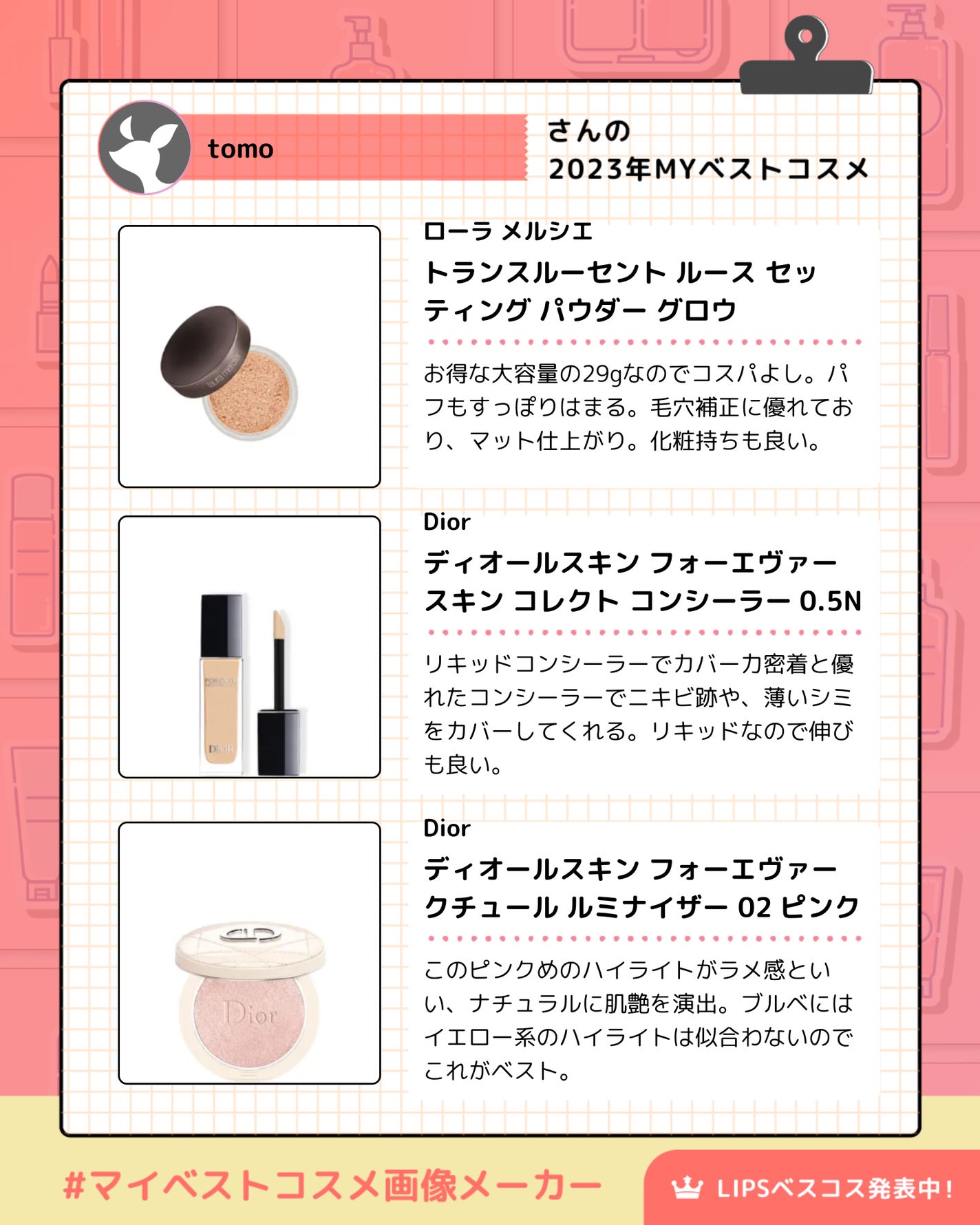 【旧】スノー メイクアップ ベース UV35 SPF35/PA+++/Dior/化粧下地を使ったクチコミ(3枚目)