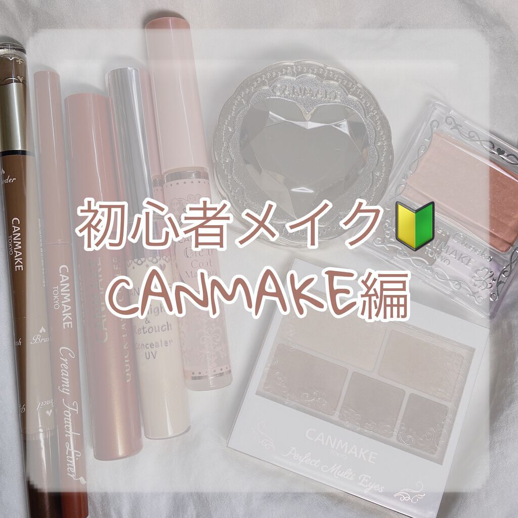 クイックラッシュカーラー/キャンメイク/マスカラ下地を使ったクチコミ(1枚目)