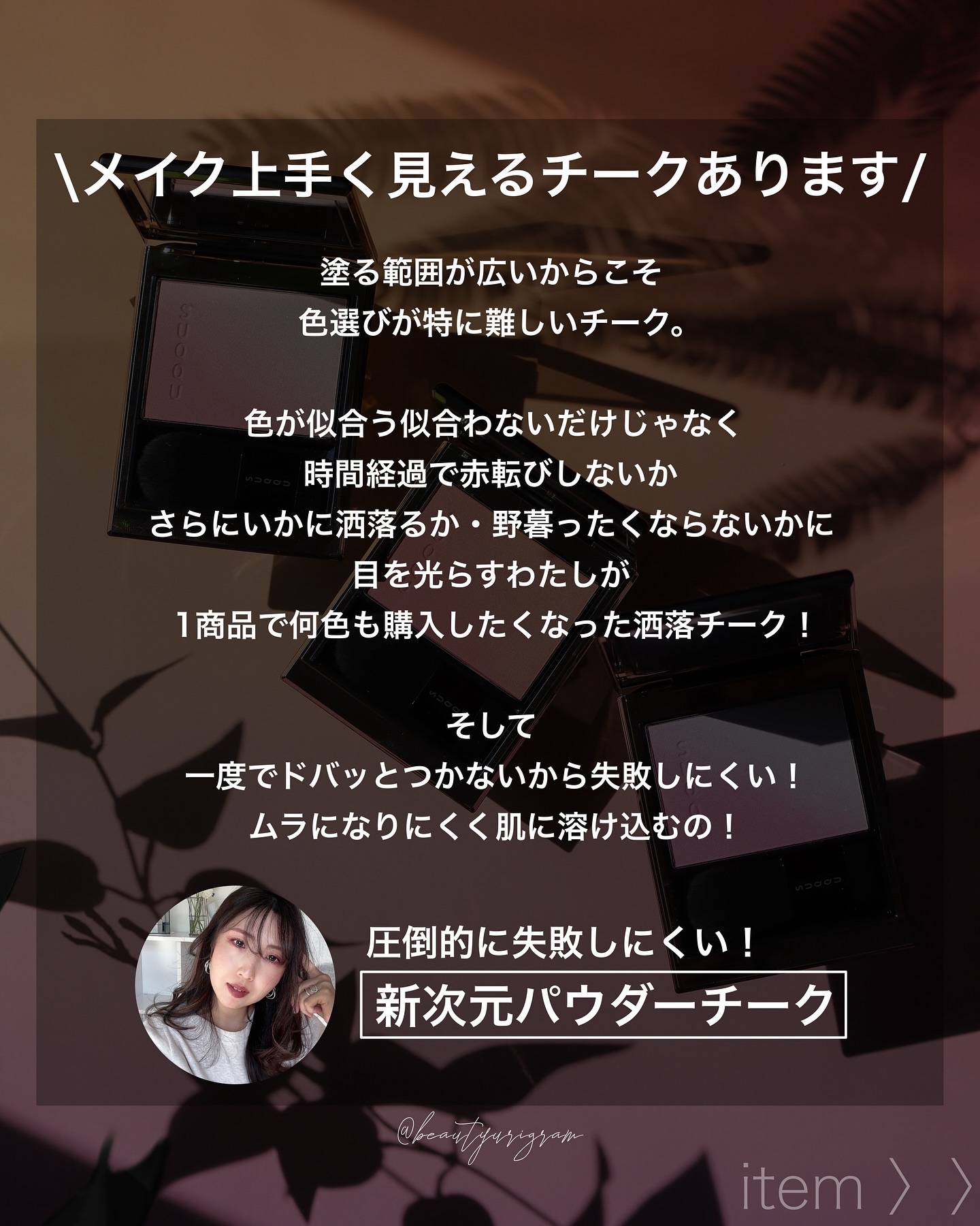 ブラーリング カラー ブラッシュ/SUQQU/パウダーチークを使ったクチコミ（3枚目）