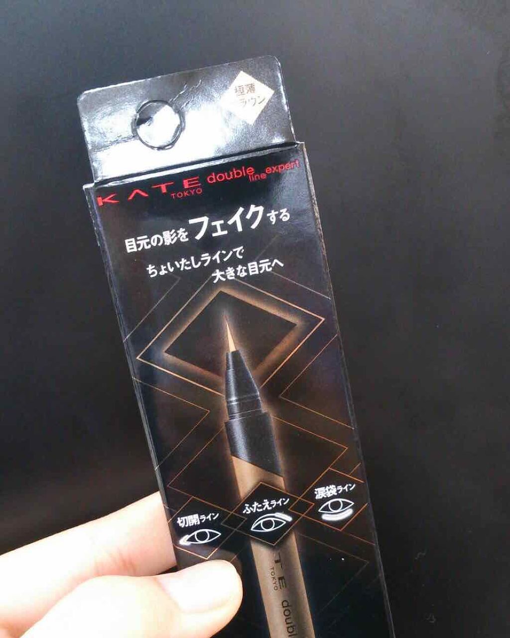 ダブルラインエキスパート/KATE/リキッドアイライナーを使ったクチコミ（1枚目）