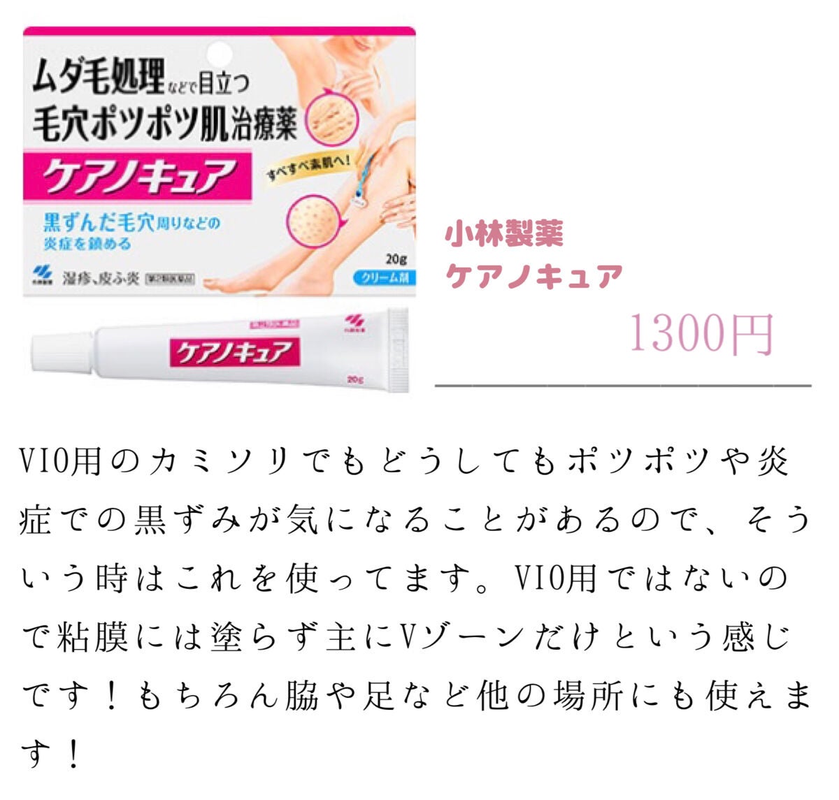 フェミニンウォッシュ マルチベネフィット デイリーバランス/Summer's Eve(サマーズイブ)/デリケートゾーンケアを使ったクチコミ(5枚目)