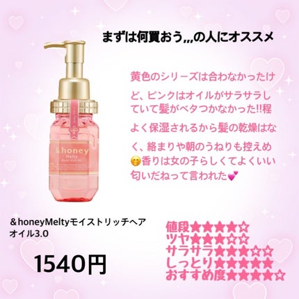 エッセンスインヘアミルク/オルビス/ヘアミルクを使ったクチコミ(2枚目)