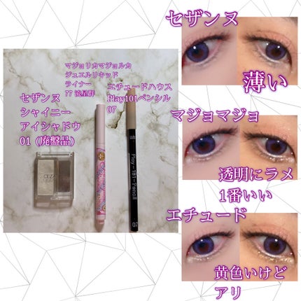 プレイ101 ペンシル/ETUDE/ペンシルアイライナーを使ったクチコミ(5枚目)
