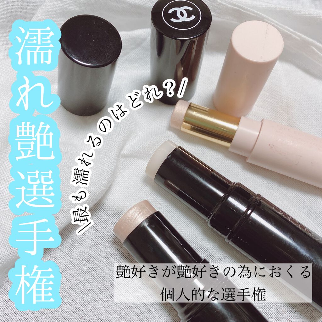 CHANEL・ettusais・ADDICTIONのスティックハイライトを使った CHANEL・ettusais・ADDICTIONのスティックハイライトを使った