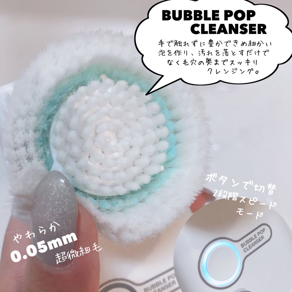 バブルポップクレンザー/VANAV/美顔器・マッサージを使ったクチコミ（3枚目）
