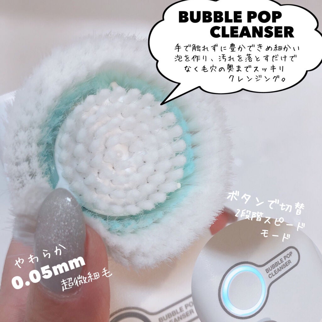 バブルポップクレンザー/VANAV/美顔器・マッサージを使ったクチコミ(3枚目)