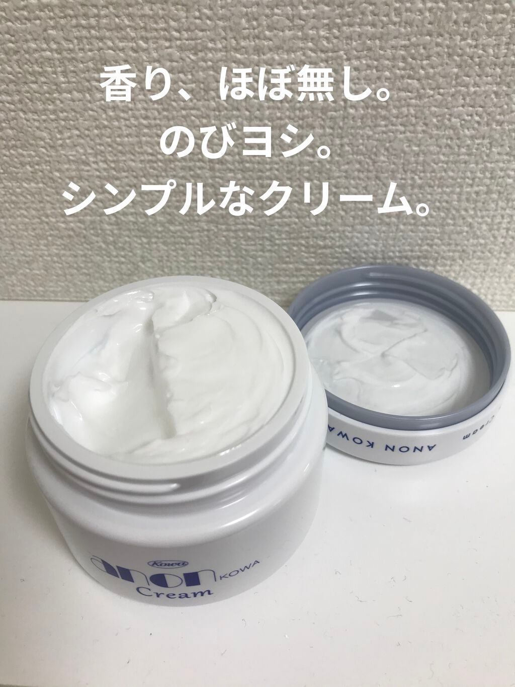 アノンコーワクリーム/アノン/フェイスクリームを使ったクチコミ(2枚目)