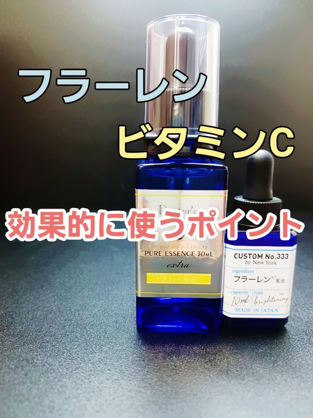 ドクターナチュラ ピュアビタミンＣ原液１００％/NID(日本ドラッグチェーン)/美容液を使ったクチコミ（1枚目）